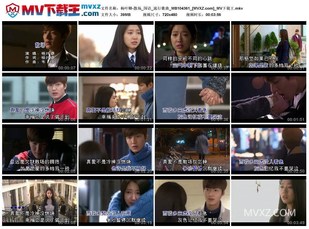 杨叶卿-散场_国语_流行歌曲_MB104361